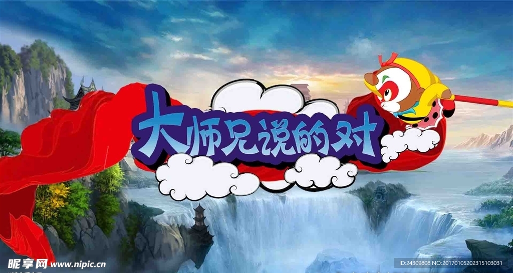 led背景图（大师兄说得对）
