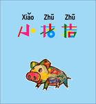 小猪猪logo