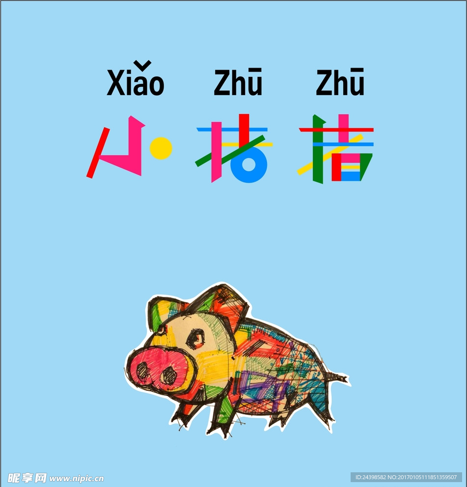 小猪猪logo
