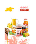 进口饮料活动海报