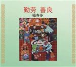 中国梦我的梦看板展板海报