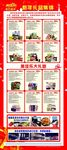 促销X展架