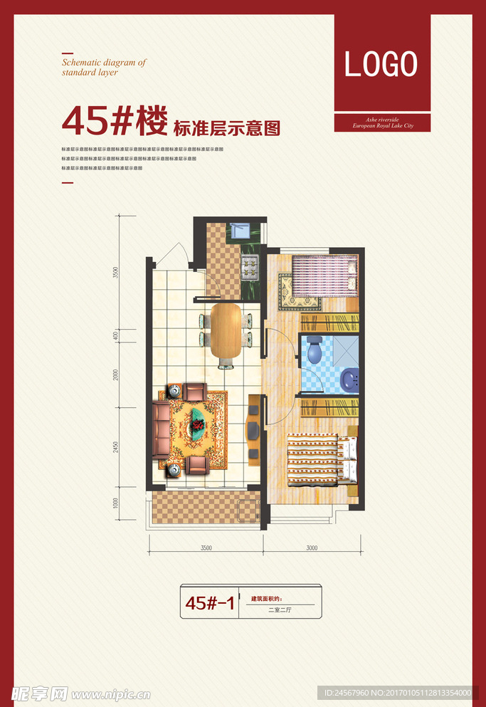 地产户型单张