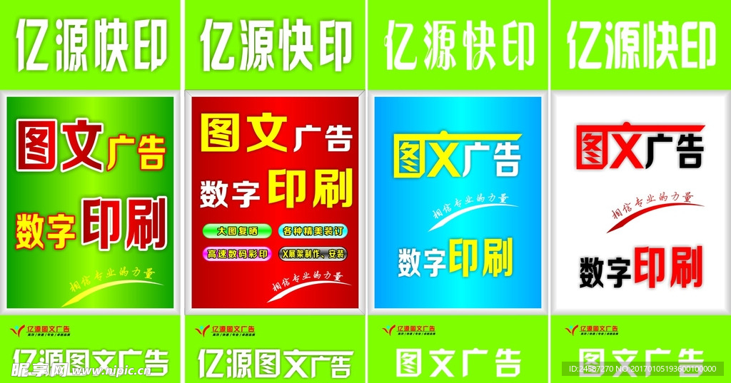 广告牌设计