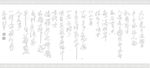 中式 书法 硅藻泥 矢量图 美