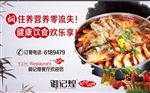 御记煌 三汁焖锅 宣传
