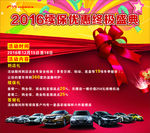 2016年续保