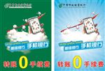 0手续费