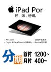 苹果ipad