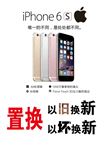 苹果6s