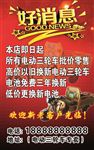 好消息