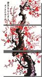梅花