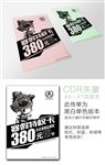 2017寒假传单