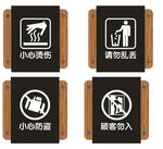 酒店商场指示牌