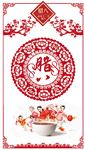 腊八节剪纸风微信海报