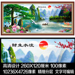 迎客松流水生财山水画