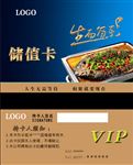 会员卡