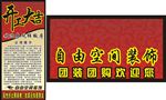 开工大吉海报