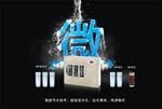 微废水