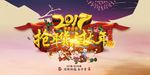 年货