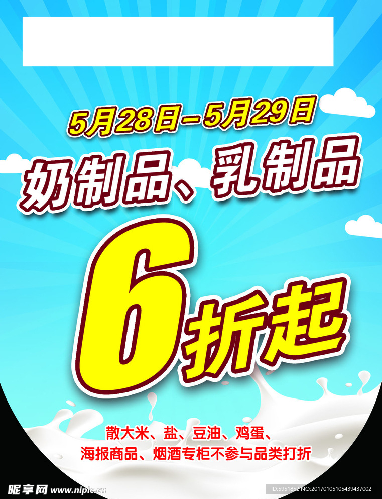 儿童节吊旗