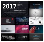 新年PPT   年终PPT