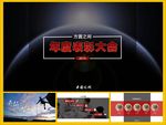 年终PPT