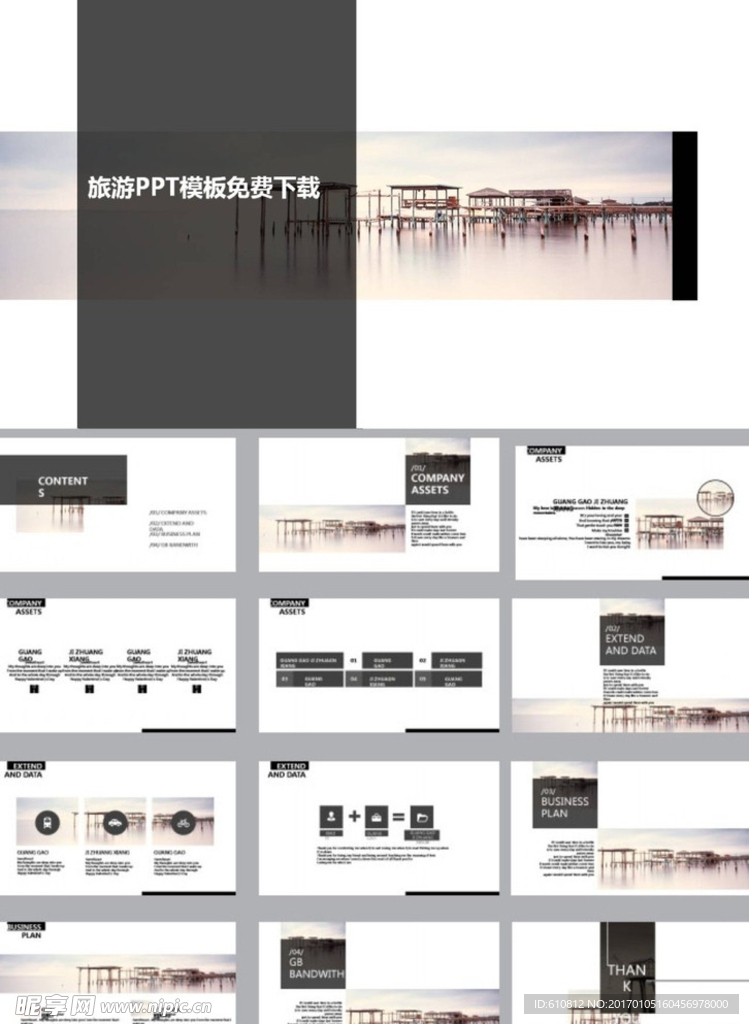 简约PPT   简洁PPT