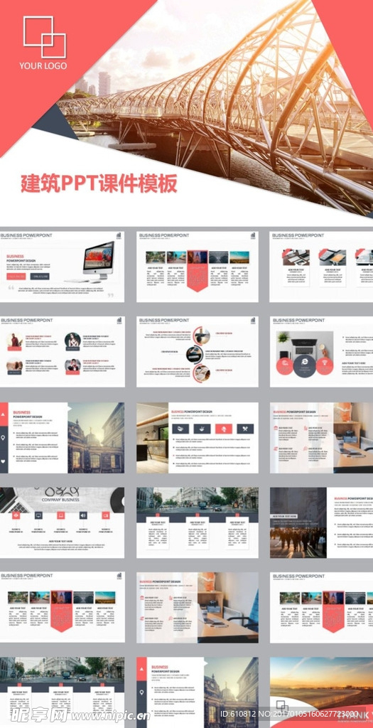 商务PPT   年终PPT