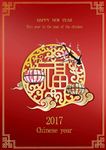 福字剪纸春节海报