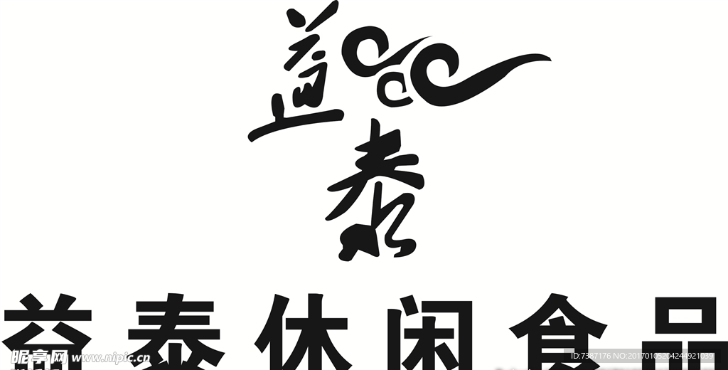 益泰标志