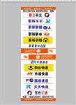快递公司标志