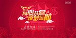 同心共营  筑梦远航