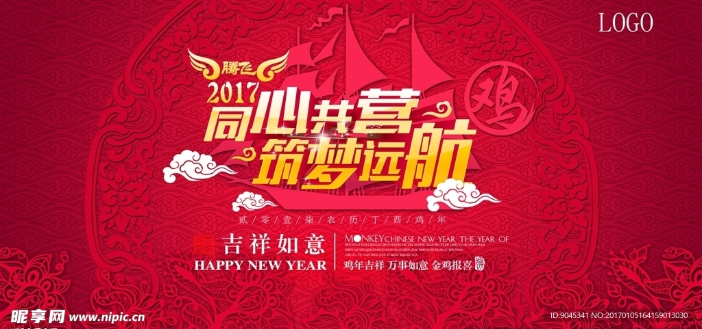 同心共营  筑梦远航