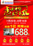 家具彩页