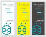 壹公里社区服务展架