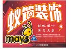 蚁筑装饰