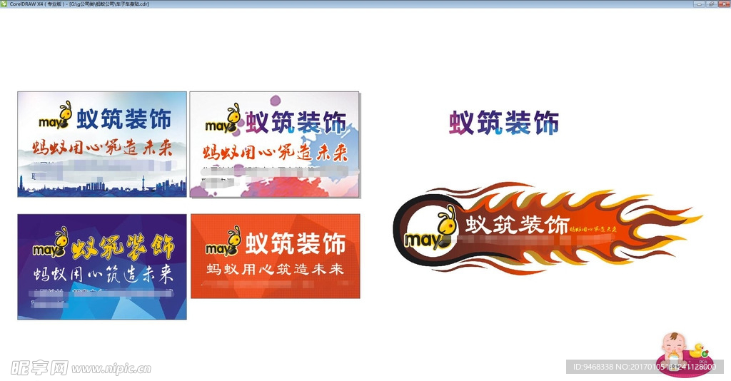 公司车身贴