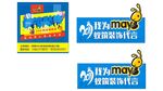 公司广告