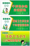 温馨提示