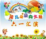 六一幕布