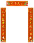 对联