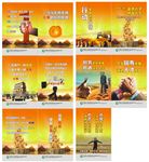 人寿海报