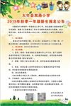 招生海报