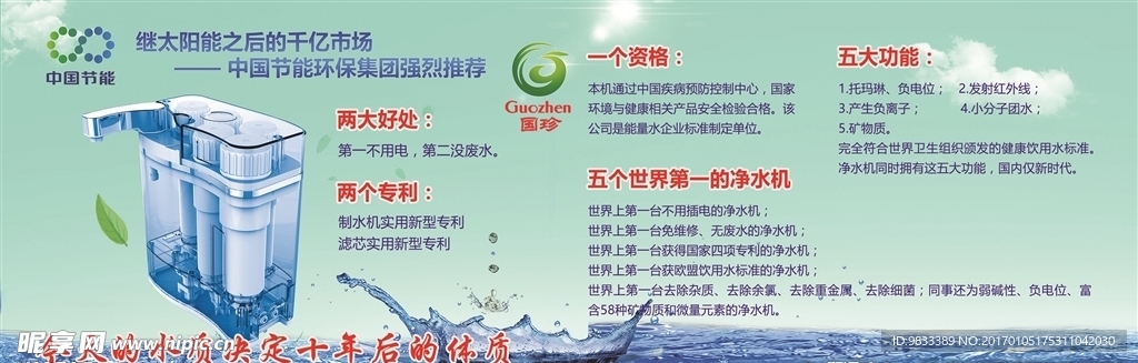 净水器