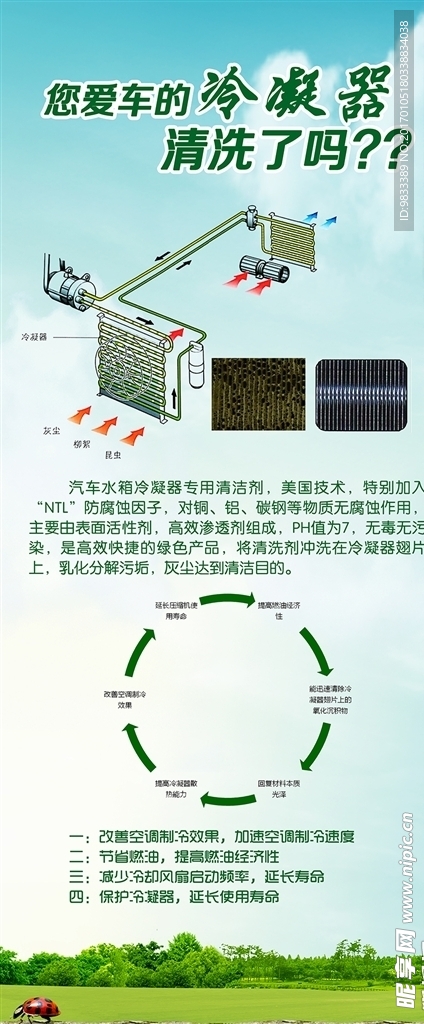 汽车保养