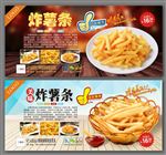 薯条