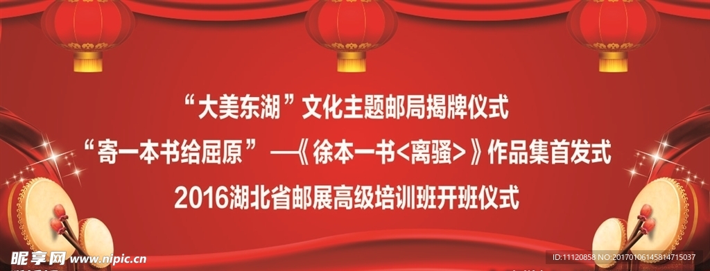 开班仪式