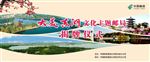 揭幕仪式