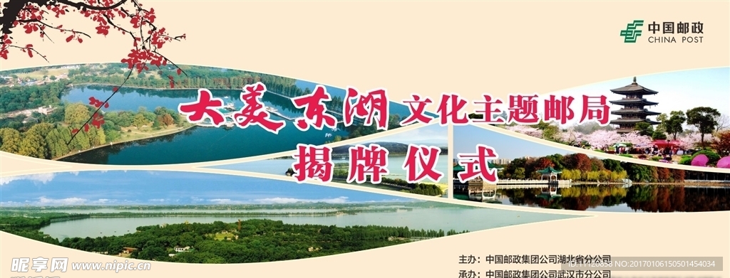 揭幕仪式